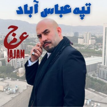 دانلود آهنگ جدید عجم تپه عباس آباد